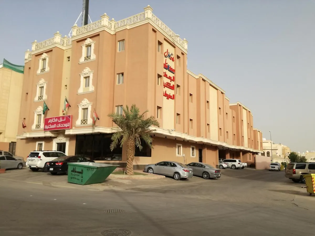 Nozol Makarem Aparthotel Riyadh Saudi Arabia